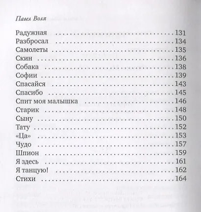 Стихи. Мысли. Обрывки - фото 8