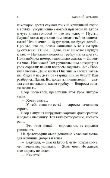 Калина красная - фото 13