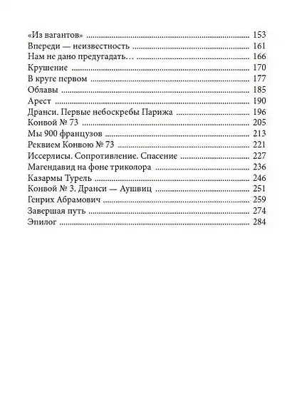 Семейный портрет в интерьере эпохи. Историко-биографическое исследование - фото 3