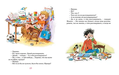 Тук-тук-тук! - фото 5