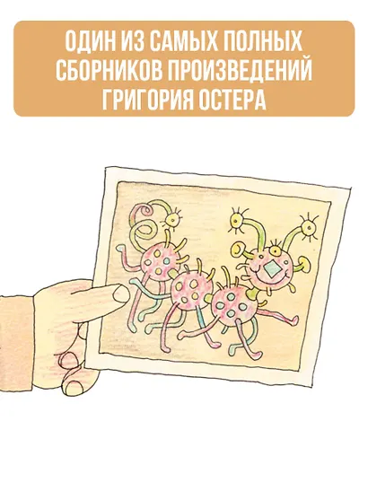 Самая большая книга сказок, сказочных историй и вредных советов - фото 5