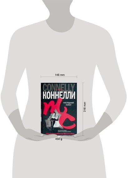 Последний койот - фото 2