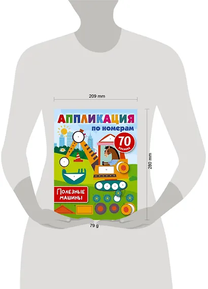 Полезные машины - фото 4