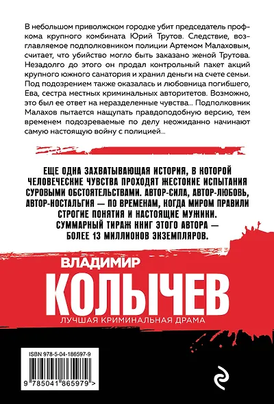 Сладкое яблоко раздора - фото 2