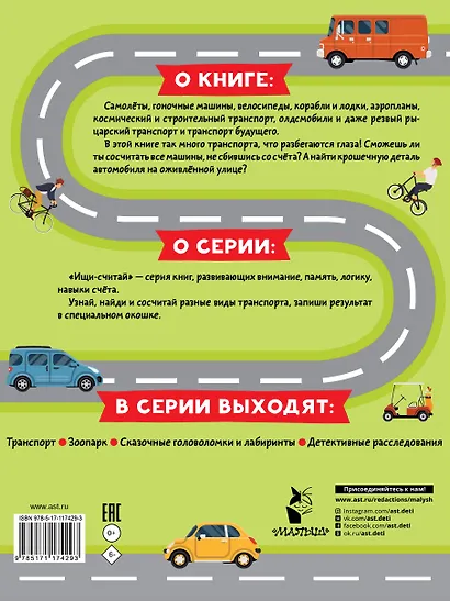 Транспорт - фото 2