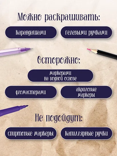 Раскраска для шибко умных 2.0. Раскраски антистресс - фото 5