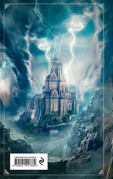 Война ангелов. Великая пустота - фото 2