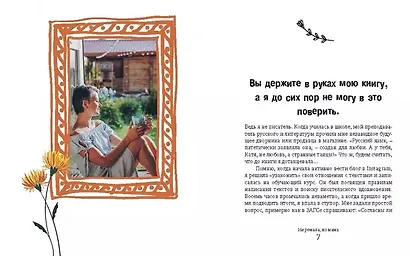 Дети, домой! Очень честная история усыновления - фото 2