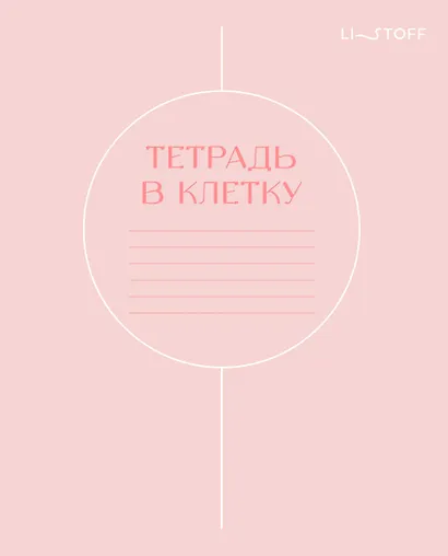 Тетрадь 24 листа в линейку "Shades", в ассортименте - фото 4