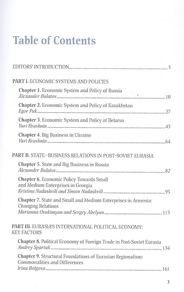 Handbook of Eurasian Political Economy - фото 2