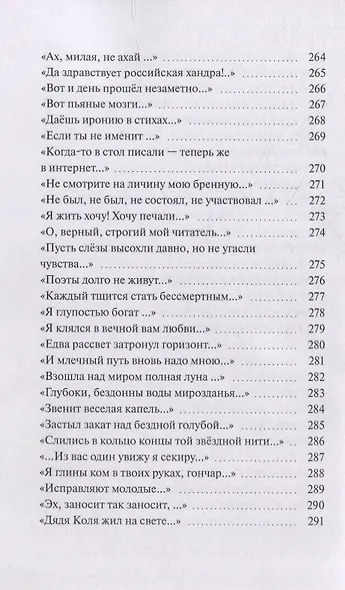 Стихи - фото 11