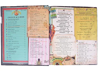 Гарри Поттер. Рождение легенды (дополненное издание) - фото 2