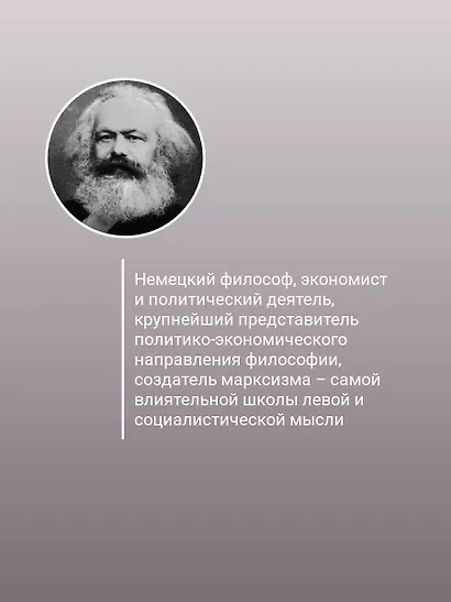 Капитал. С комментариями и иллюстрациями - фото 5