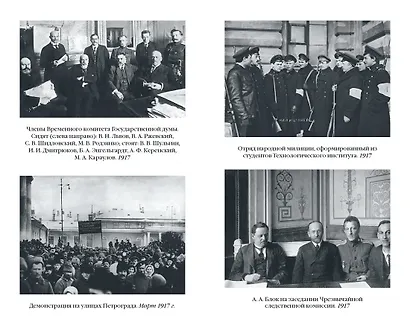 Черные тени красного города - фото 15