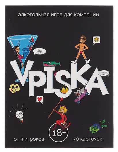 Карточная игра "VPISKA/Вписка" - фото 6