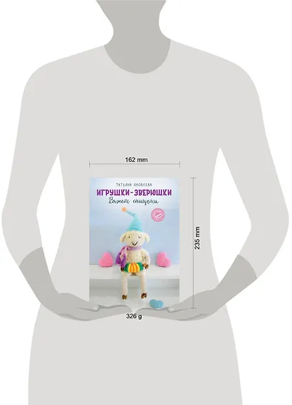 Игрушки-зверюшки. Вяжем спицами - фото 12