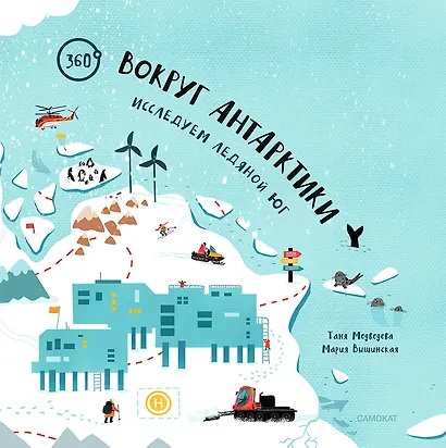 Вокруг Антарктики: исследуем ледяной юг - фото 2