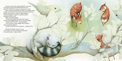 Бэмби - фото 3