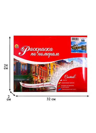 Набор ТМ Рыжий Кот Раскраска на картоне A4 Красивый дом у озера (Арт. Р-2407) - фото 3