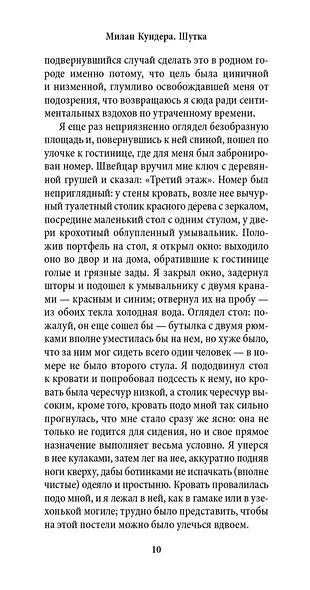 Шутка - фото 7