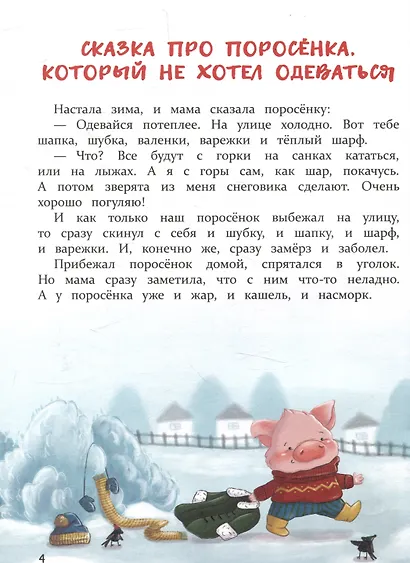 Просто обними меня - фото 5