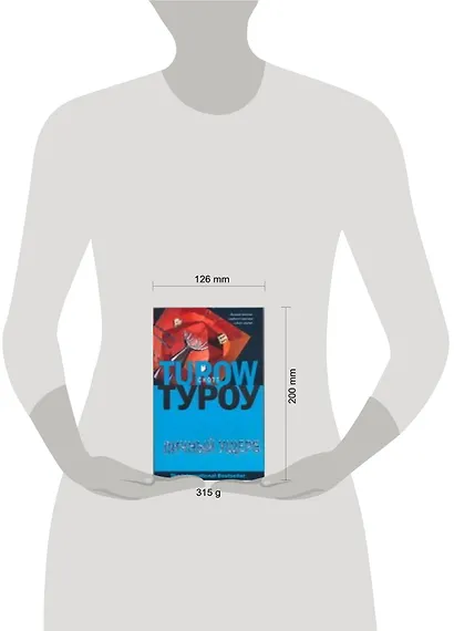 Личный ущерб - фото 2