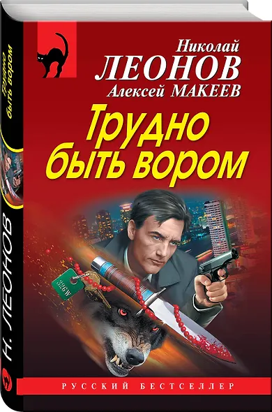 Трудно быть вором - фото 3