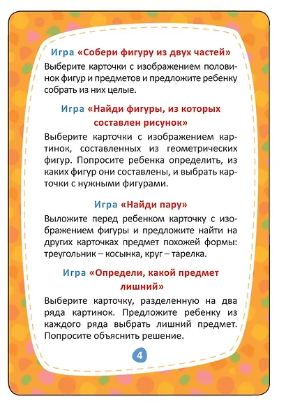 Формы. Учные карточки - фото 3