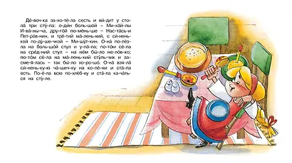 Три медведя - фото 6