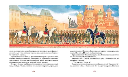 Рассказы о Великой Отечественной войне - фото 13