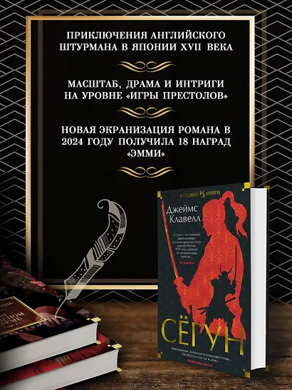 Сёгун - фото 5