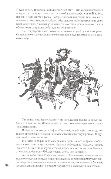 Жизнь замечательных слов. Беллетризованная этимологическая малая энциклопедия - фото 5