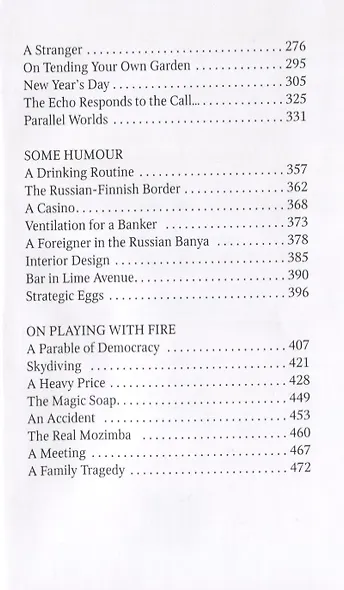 Selected Stories - фото 3