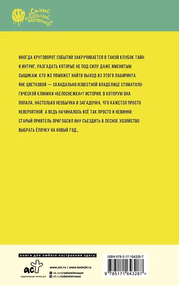 Чисто убойное дело - фото 2