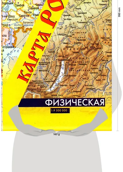 Карта России. Политическая. Физическая - фото 2