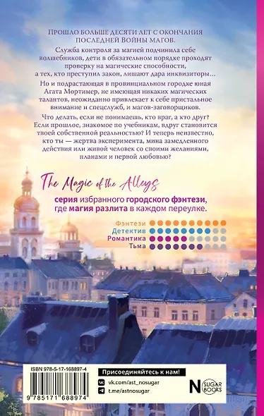 Прогулки по крышам - фото 2