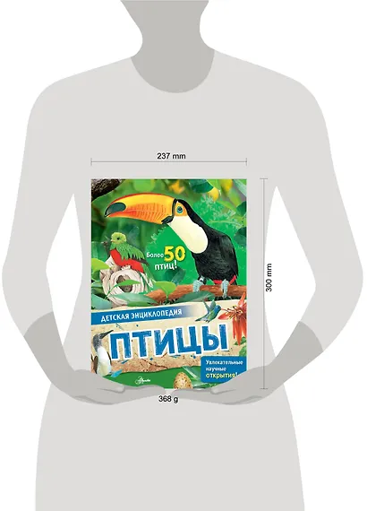 Птицы - фото 10