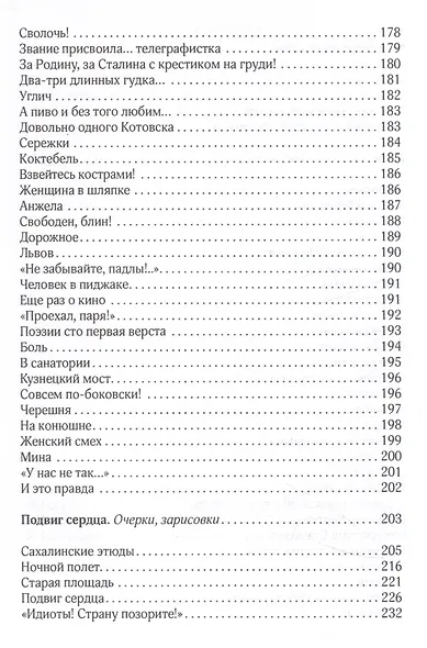 Судьба, значит… - фото 5