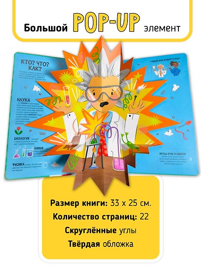 Как это работает? Мои первые открытия - фото 6