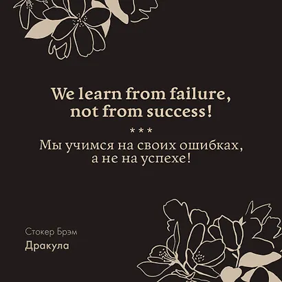 Dracula - фото 8