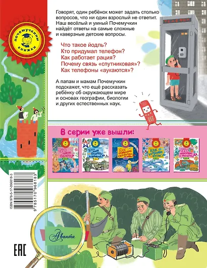 Зачем телефону соты? - фото 2