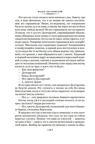 Подросток - фото 13