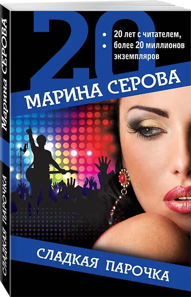 Сладкая парочка - фото 3