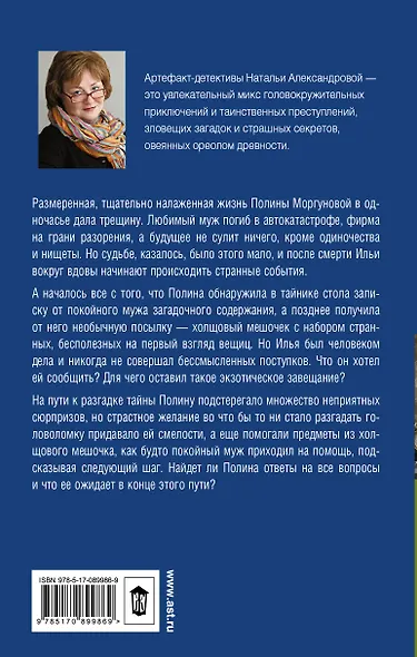 Солнцева,Александрова!Крест командора - фото 2