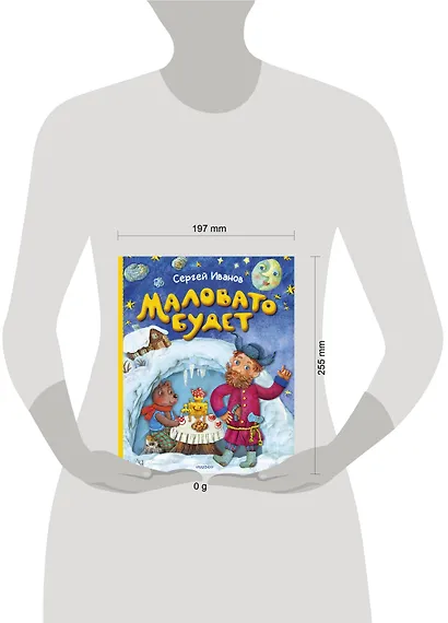 Маловато будет - фото 14