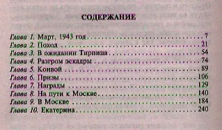 Время больших побед - фото 2