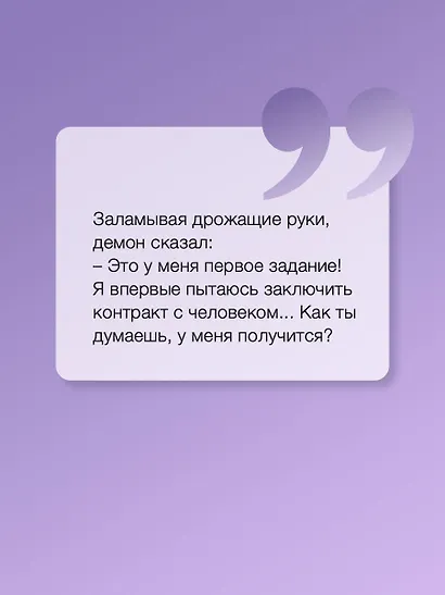 Самое слабое в мире чудовище - фото 6