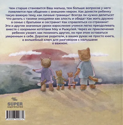 Истории двух котят - фото 2