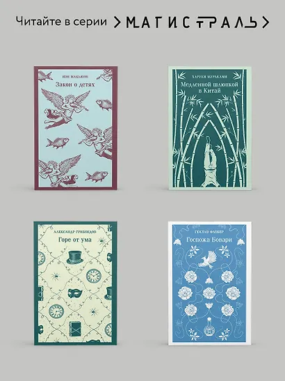 Граф Аверин. Колдун Российской империи - фото 8