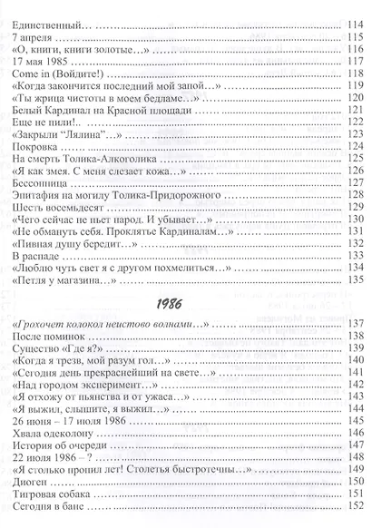 Дневник Белого Кардинала - фото 5